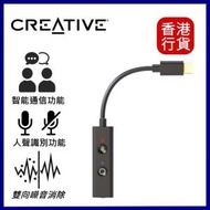 CREATIVE - SOUND BLASTER PLAY ! 4 USB-C 即插即用高解析度USB DAC ︱便攜式USB DAC