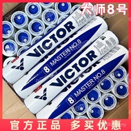 /Wiccole Victory 3 Master Badminton Tube Competition Goose Feather Ball 10/Durable VICTOR 58 Tube] [
