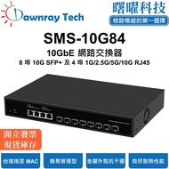 SMS-10G84 Simple Network Management Ethernet Switch 8-Port 1G/10G SFP+, 4-Port 1G/2.5G/10G RJ45