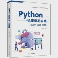 Python機器學習實踐 作者：張建偉,陳銳,馬軍霞