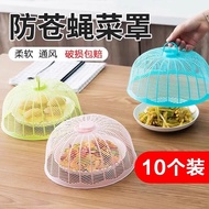 Round Dish Cover Plastic Thickened Breathable Anti-Fly Anti-Mosquito Dish Cover Food Cover Table Cov