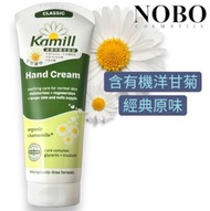 卡蜜兒 - 有機洋甘菊全效護甲潤手霜 [Classic 經典配方] 100ml (平行進口）