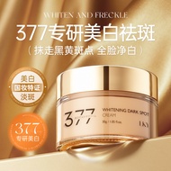 377美白祛斑面霜提亮褪黑改善暗沉补水淡化色斑黄褐斑去黄/美容美美面膜