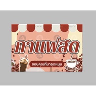 Ready-Made Vinyl Sign Fresh Coffee Punched With Eyelets On 4 Corners Fast Delivery 1-3 Days