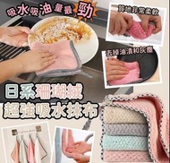 日系珊瑚絨超強吸水抹布(1套6條)