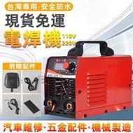 電焊機 110V 防水電氬焊機 便攜迷你焊接機 無縫焊接冷焊機 焊接機 A-225迷你機 點焊機