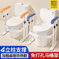 Toilet handrails, safety rails for the elderly, bathroom toilet assistive support frame, handrail su