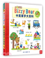 Bizzy Bear中英單字大百科