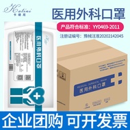 卡缇尼医用外科口罩整箱2000片/箱一次性灭菌三层带熔喷布医用口罩手术口罩批发