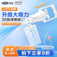 可孚 吸痰器家用男女士医用吸引器排痰小孩学生婴儿儿童专用套餐手动吸痰器+10根吸痰管（适合成人浓痰）