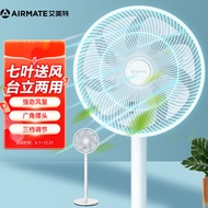 艾美特(Airmate) 七叶家用电风扇大风量摇头落地扇节能轻音小风扇台立两用风扇 CS30-X20