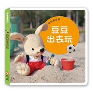 Doudou Go Out To Play/Xinyi Editorial Department eslite