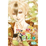 Make A Wish Daxi (1) 11101032840 Taaaze Reading Book Life Online Bookstore