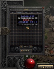 (非天梯)451毒符-暗黑破壞神2|D2R|暗黑2|Diablo2