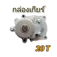 เฟืองเกียร์ทดรอบสำหรับเครื่องตัดหญ้า และมอเตอร์ไซค์วิบากจิ๋ว 47-49cc โซ่เบอร์ T8F (11T 14T 17T 20T) 