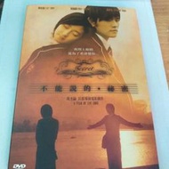 周杰倫桂綸美主演不能說的秘密電影DVD紙盒版收讀獨家花極新絕版