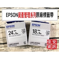 Kaohsiung-Jia An Information EPSON LK-5SBE Label Tape 18mm Asset Management Series LK-5SBE