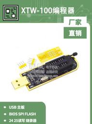 XTW100編程器 USB 主板 多功能 BIOS SPI FLASH 24 25讀寫 燒錄器