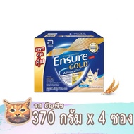 Ensure Gold แบบถุงเติม อาหารเสริมสูตรครบถ้วน เอนชัวร์ รสวานิลลา รสธัญพืช นมผงสำหรับผู้ใหญ่ พร้อมส่ง