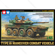 TAMIYA 32596 1/48 JGSDF Type 16 Maneuver Combat Vehicle ชุดโมเดลประกอบทามิย่าแท้