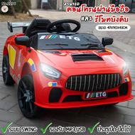 Lookmeeshop รถเด็กแบตเตอรี่  รถเด็กนั่งได้ รถไฟฟ้าของเด็ก BMW  Benz Sport คันใหญ่ มีรีโมท+บังคับผ่าน