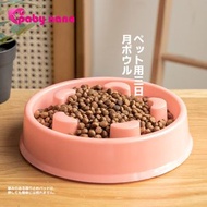 HOME LIVING - [圓形,粉紅色] 寵物慢食碗 狗狗防噎碗 平行進口