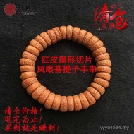 Fan Shape Men Women Seiko Phoenix Eye Bodhi String Polished Play Hand Red Leather Bracelet Atomic Sl