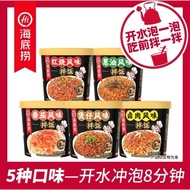 Haidilao Brewed Rice Instant Food Lazy Instant Food Fast Food Instant Lunch Heating Self-Cooked Rice