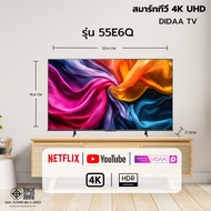 (พร้อมส่ง) Hisense ทีวี 55 นิ้ว 4K รุ่น 55E6Q 4K Ultra HD Smart TV Voice Control WIFI Build in Netfl