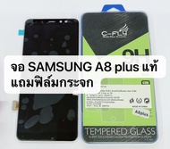 จอชุด A8+ (งานแท้) หน้าจอ OLED พร้อมทัชสกรีน - Samsung A8+ / A8 Plus / A730 งานแท้
