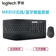 台灣現貨【新店開業 優惠多多】Logitech羅技MK850鍵鼠套裝 雙模鍵盤滑鼠套件正品  露天市集  全台最大的網路