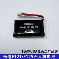 Ledi F121/F125 Lithium Battery 1S 3.7V 802540 660mAh 25C Through Machine Accessories