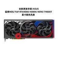 Original ASUS/ASUS Raptor ROG/TUF RTX 4080 4090 GAMING 7900XT Graphics Fan