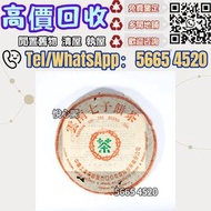 茶餅、九十年代中 7542普洱青饼茶餅、茶磚、老茶餅，雲南七子茶餅、金大益、銀大益、紅印、藍印、黃印、橙中綠、傣文青餅、大金九、千羽孔雀、普洱茶、老白茶、老班章、中茶，陳年茶葉、8052、8582、7