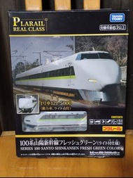TAKARA TOMY Plarail 100系山陽新幹線(綠色)