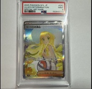 【PSA 9】日版 寶可夢卡牌 莉莉艾的決心 SAR 2025 (Lillie's Determination)