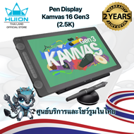 Huion PenDisplay Kamvas16(2.5K) New!!Gen3 (ประกัน2ปี-มีศูนย์ไทย)เมาส์ปากกาพร้อมหน้าจอสำหรับวาดภาพ