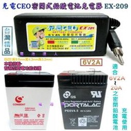 &#9788;台中苙翔電池 &#9658;CEO 6V密閉 電池充電器 CSB神戶 GP672 6V-7.2AH 兒童玩具車電池 照明燈電池