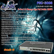 LINK 8-Port L2 Managed Gigabit PoE Switch 8 GE (PoE) + 2 SFP (GE) (80W) รุ่น PSG-5008 สวิตช์ อุปกรณ์