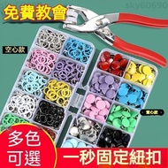 Store Manager Carefully Selected🔥Colorful Five-Claw Buckle Press Buckle Set Five-Claw Buckle Five-Cl