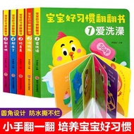 Baby Good Habits Flip Book All 5 Volumes Early Childhood Education Books Baby Toddlers Tear Not Bad 