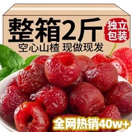 Hollow Hawthorn Fruit Preserved Seedless Hawthorn Ball Dried Hawthorn Ball Candied Fruit Snacks Stan