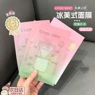 100%正品CODE MINT Mask 纨素之肤冰美式修护妆前面膜Ice American Style Repairing Makeup Primer Moisturizing 0514