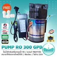 ปั๊มน้ำ อัดแรงดันปั๊ม RO ไดอะเฟรมปั้ม 300 GPD สำหรับเครื่องกรองน้ำ และตู้น้ำหยอดเหรียญ ยี่ห้อ Treatt