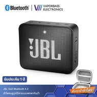 ส่งฟรี ลำโพงบลูทูธJBL Go2 รับประกัน 1ปี ฟรีกระเป๋าลำโพง ลำโพงไร้สายแบบพกพากันน้ำ Wireless Bluetooth
