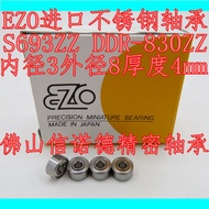 Japan Japan EZO Imported Stainless Steel Bearing 693HZZ 3 * 8 * 4mm S693ZZ Motor Fishing Reel Bearin