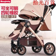 【熱銷】兒童推車 Wangbaby高景觀嬰兒推車可坐可躺輕便折疊寶寶傘車四輪嬰兒車童車  熱銷