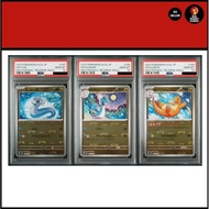 PSA 10 DRATINI DRAGONAIR DRAGONITE [SEQ SET] MASTER BALL REVERSE HOLO 147 148 149 SV2A GEM MINT