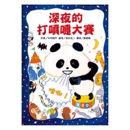 Oriental-Late Night Sneeze Contest/Late Fart Contest