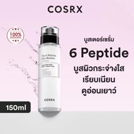 COSRX The 6 Peptide skin booster serum 150ml_เดอะ 6 เปปไทด์ สกินบูสเตอร์ เซรั่ม 150มล.